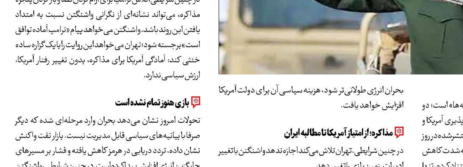 دیپلماسی بشردوستانه برای پیگیری وضعیت 3‌خلبان ایرانی