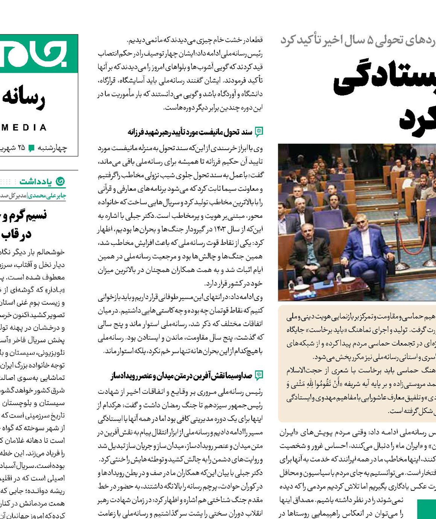 رسانه‌ملی بعد از این‌همه ایستادگی عقب‌نشینی نخواهد کرد