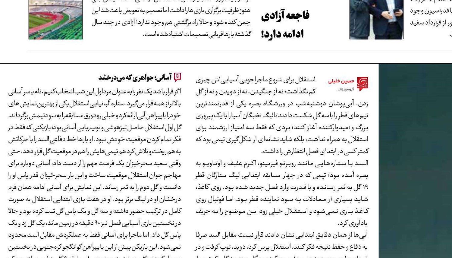 معجزه سهراب با دستان  خالی 