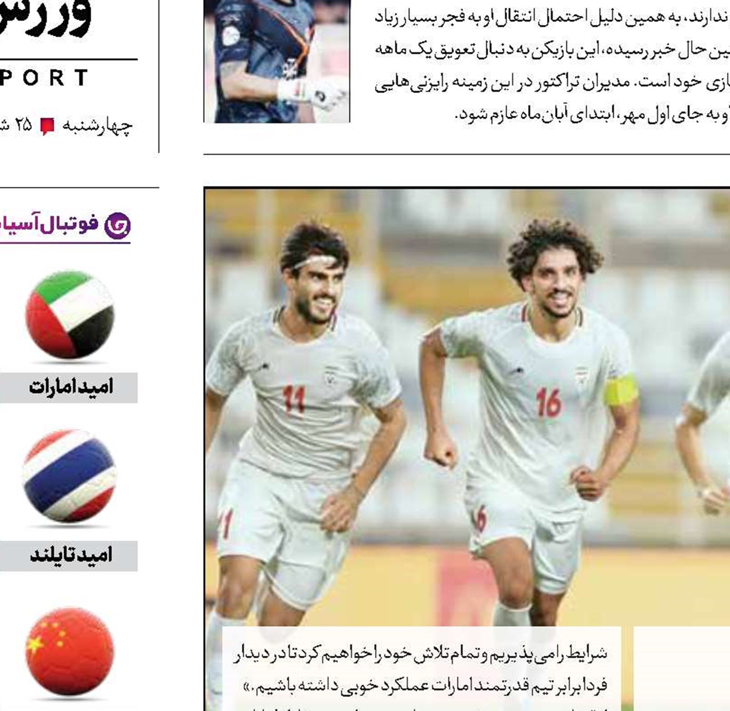 اولین گام برای یک حماسه