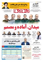 شماره 7423 مورخ 1405/6/31