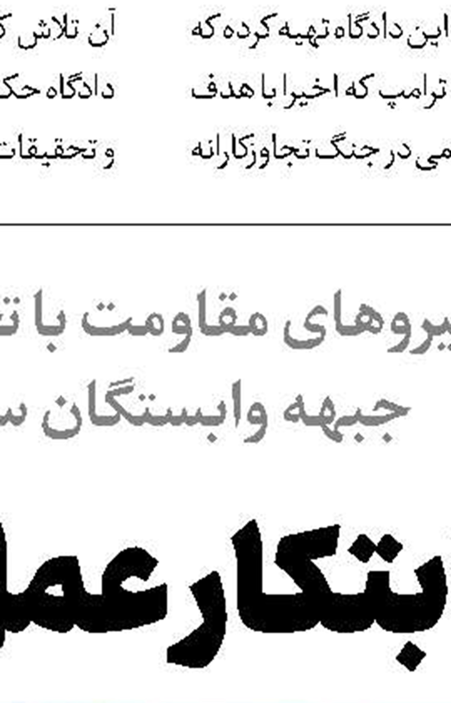 درخواست آمریکا از  زلنسکی برای توقف حملات 