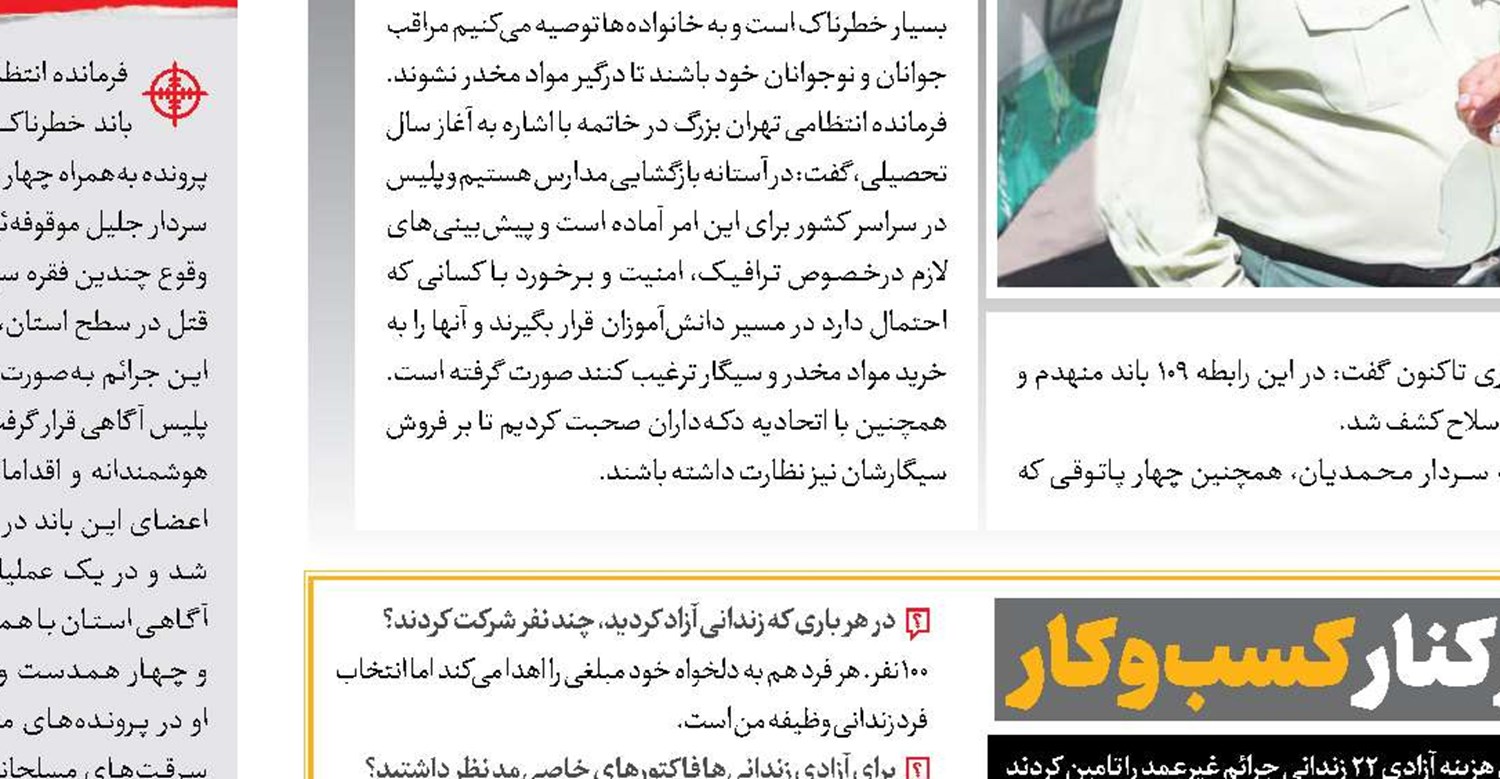 درس آزادی زندانی در کنار کسب و کار 