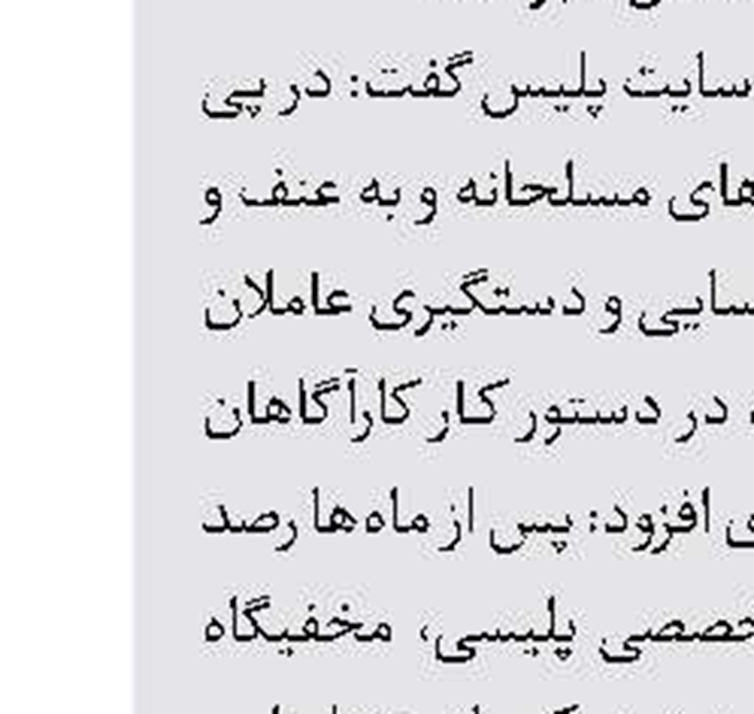 مرگ کودک در عروسی 