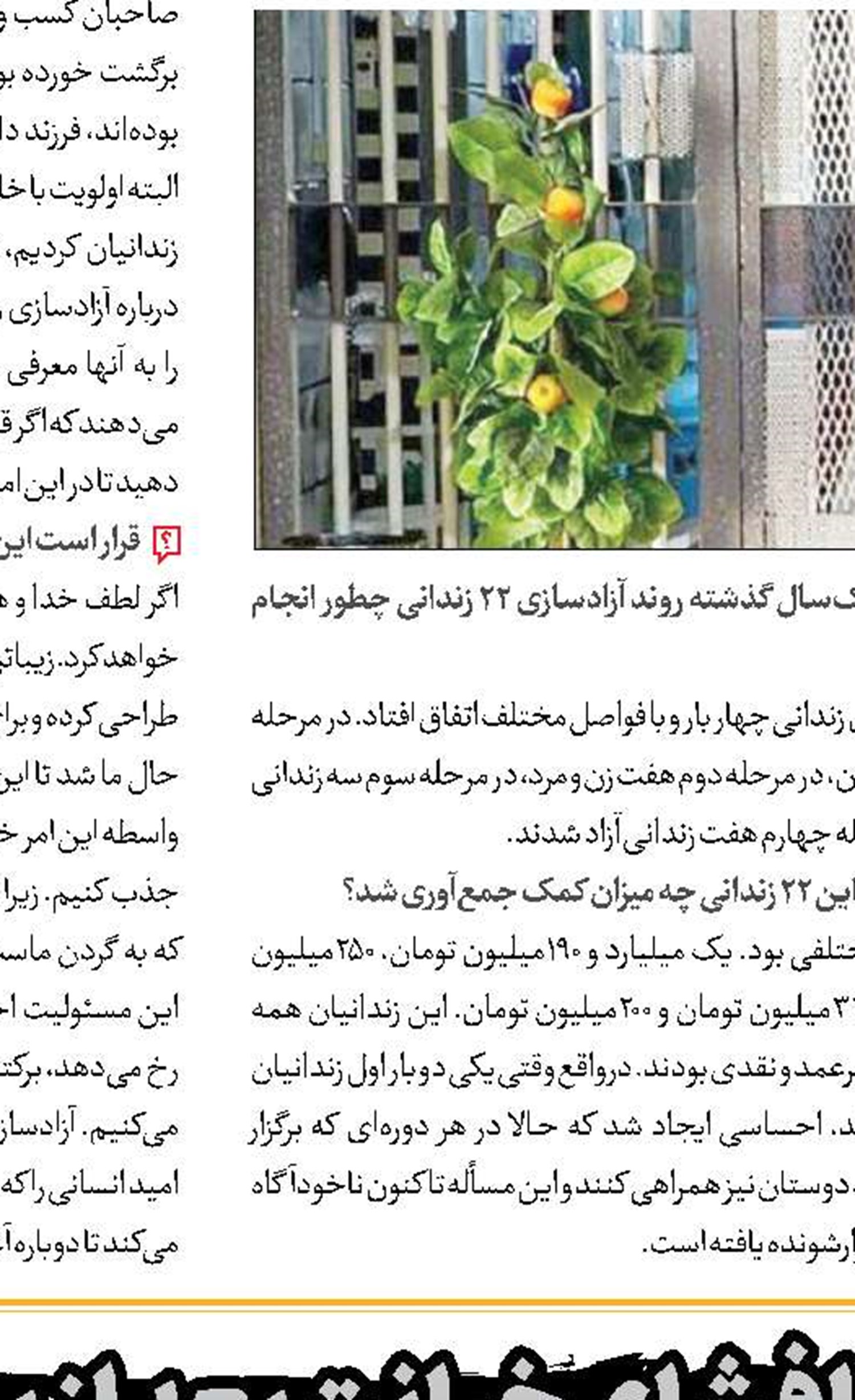حکم قصاص برای عامل شهادت مامور پلیس