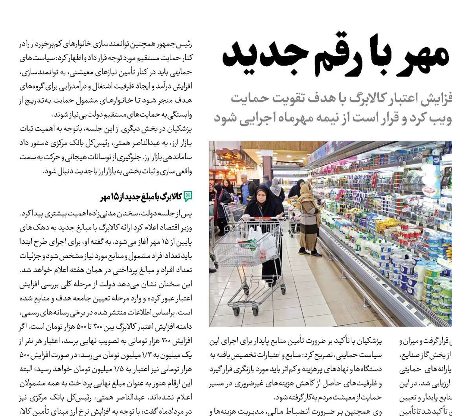 کالابرگ مهر با رقم جدید