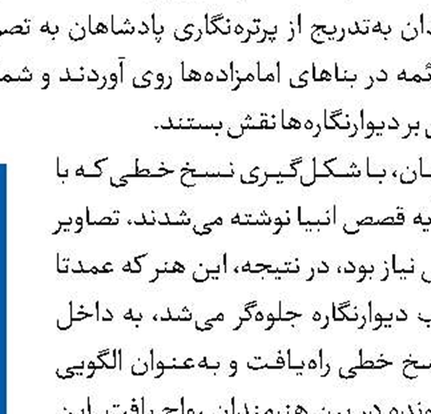 اعلام برنامه‌های  هفته دفاع مقدس 