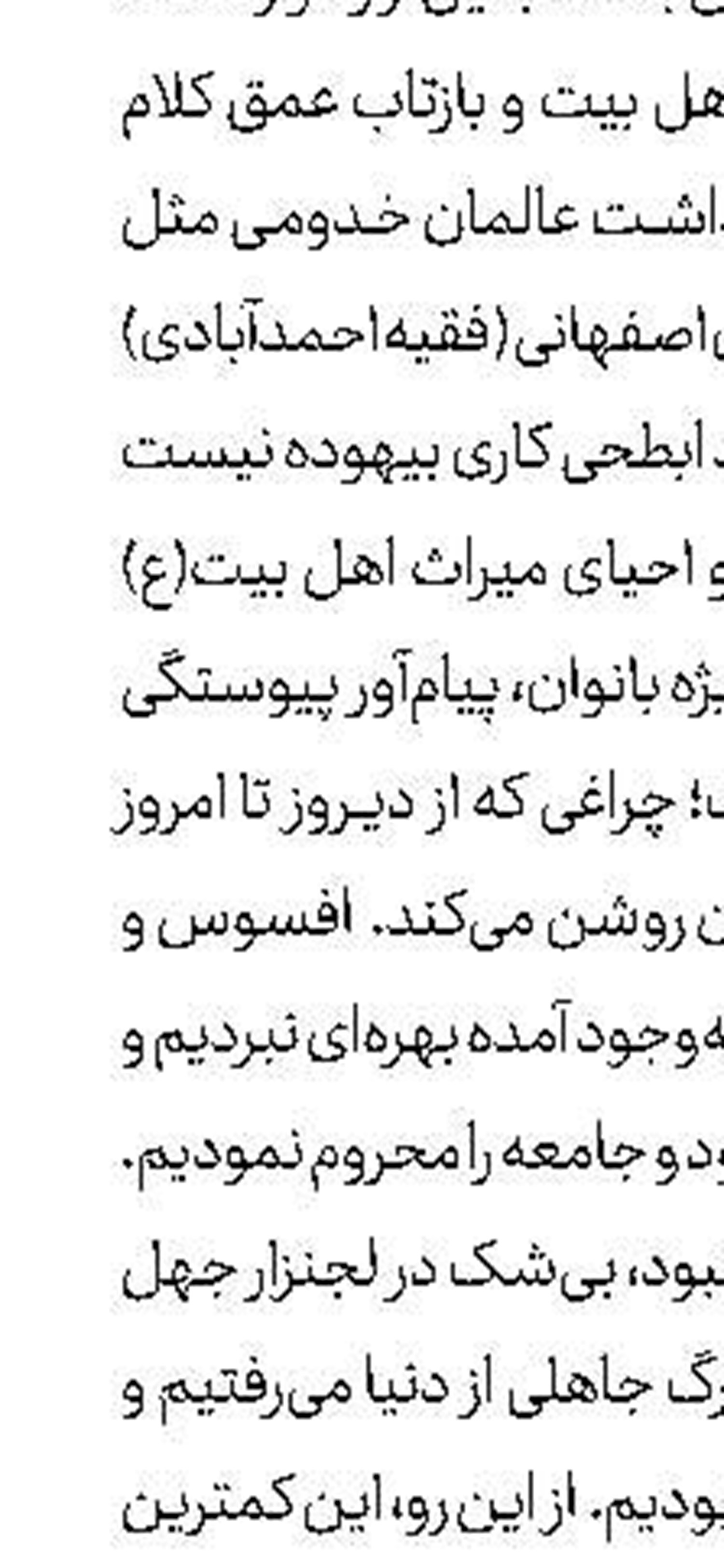 برپایی نمایشگاه  «سرزمین زخمی»  