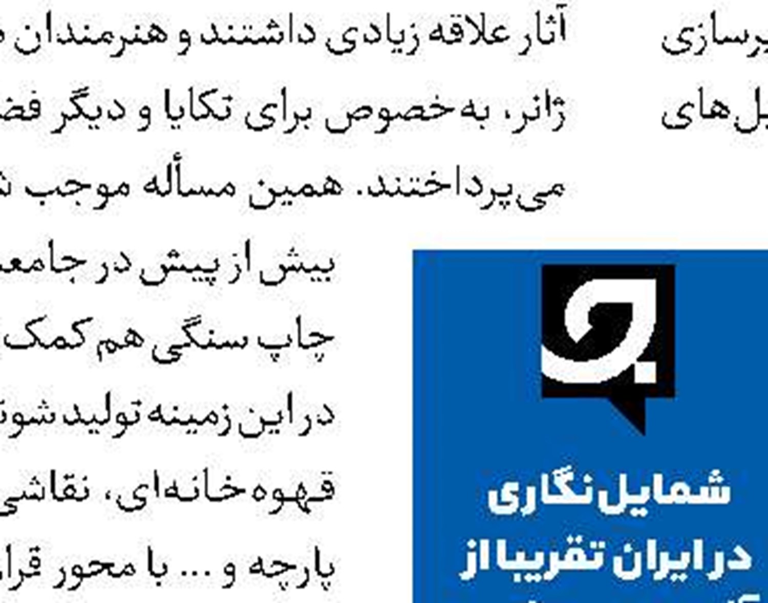نمایشگاه کودکان میناب مقابل مقر سازمان ملل 