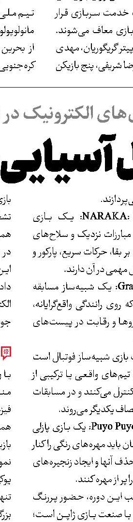 ایران در روز دوم 