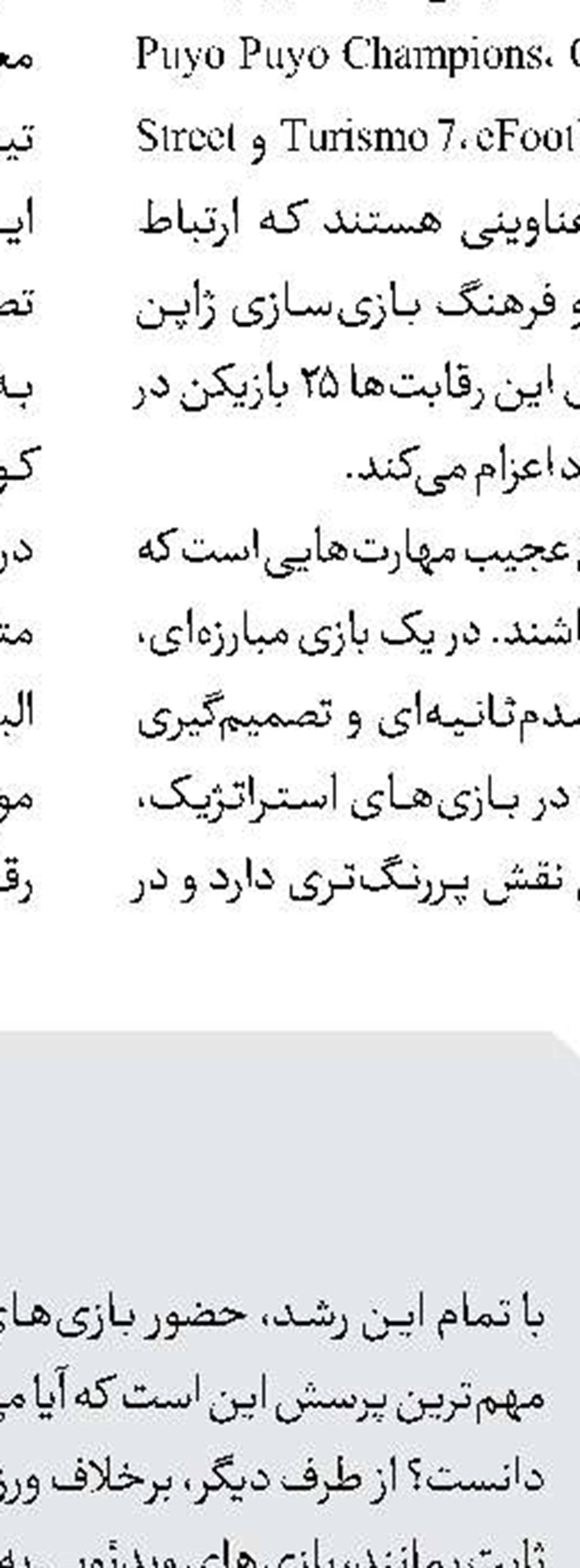 امروز در ناگویا