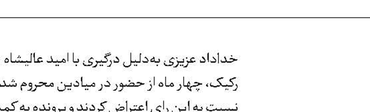 تکذیب مذاکره با اورونوف