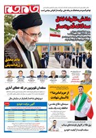 شماره 7424 مورخ 1405/7/1
