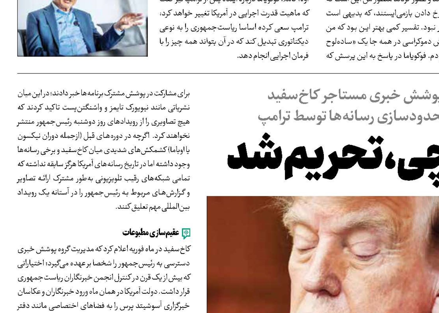 تحریمچی، تحریم شد