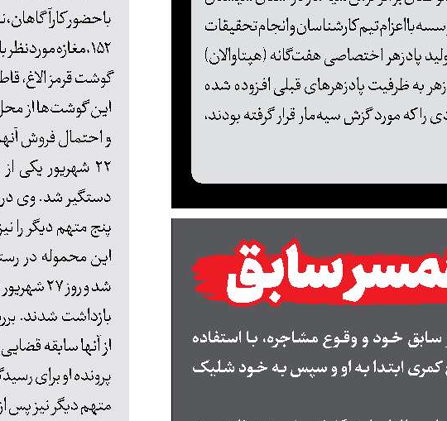 2 شرط برای بخشش قاتل پدر