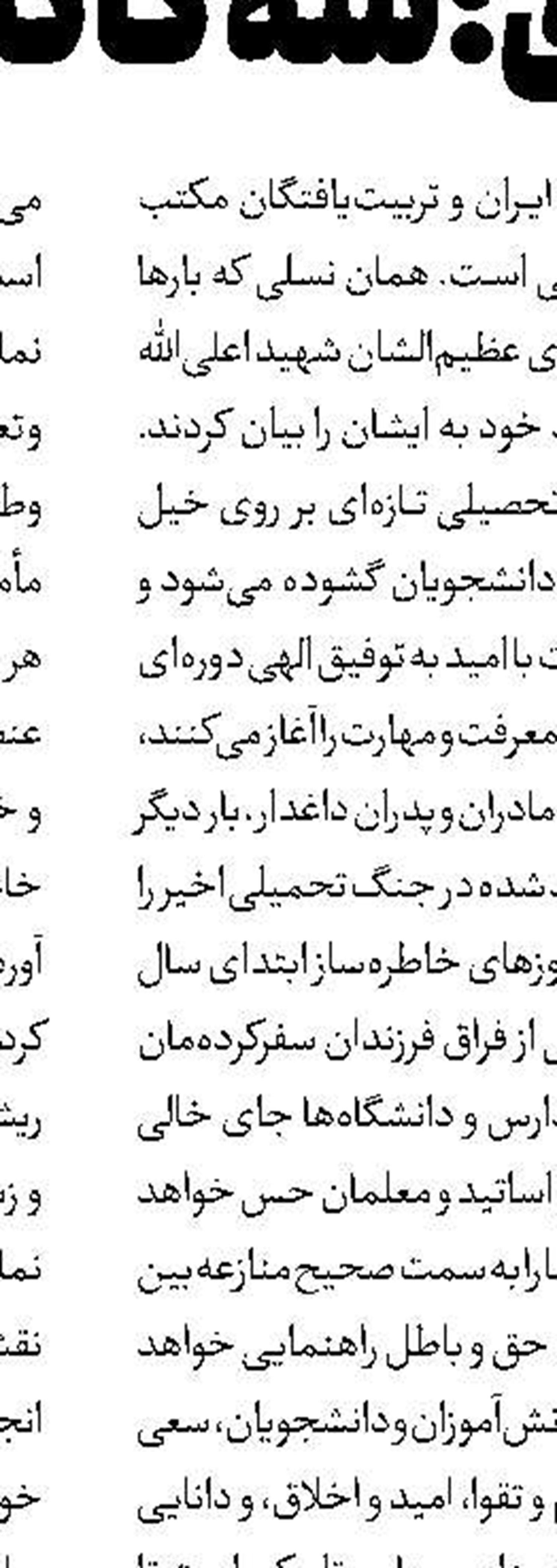 عالم  محقق  و ژرف‌اندیش