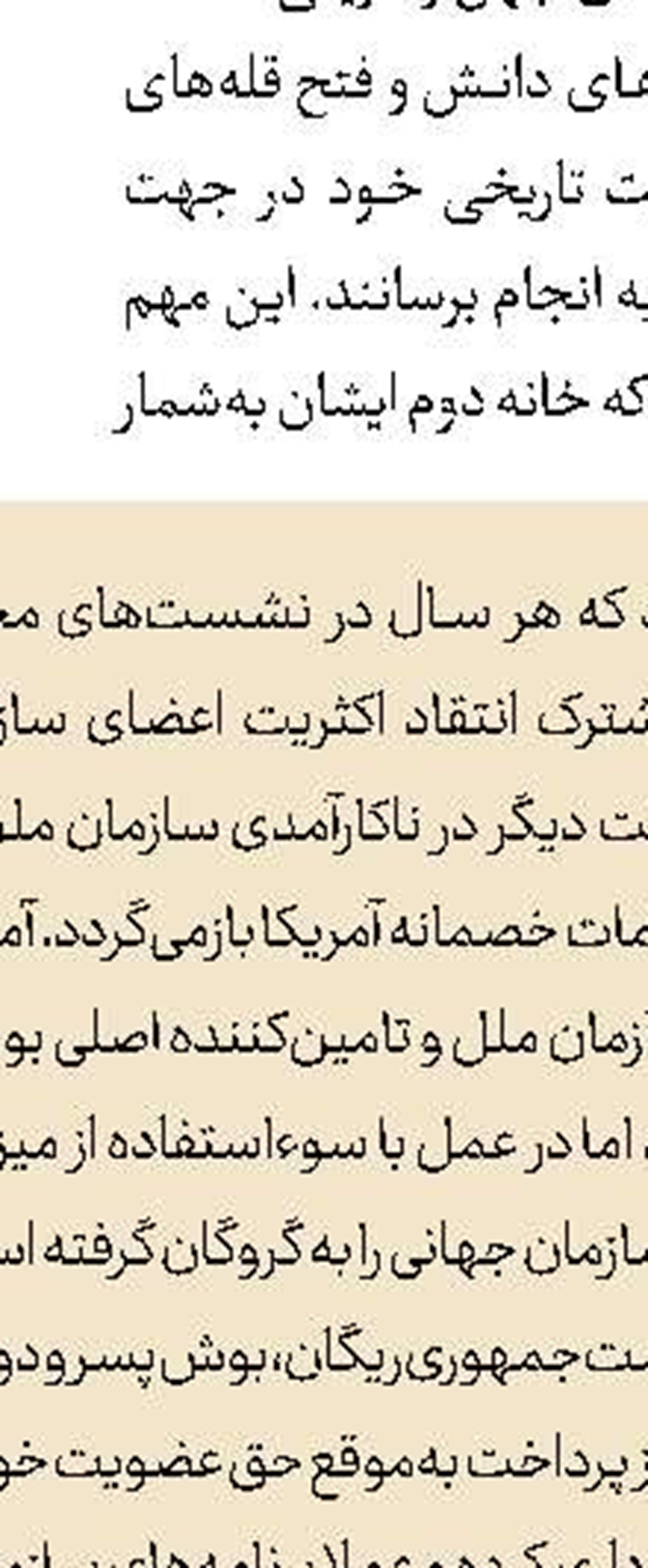 تهاجم گسترده و هماهنگ به رسانه‌ملی برآمده از اغراض سیاسی است