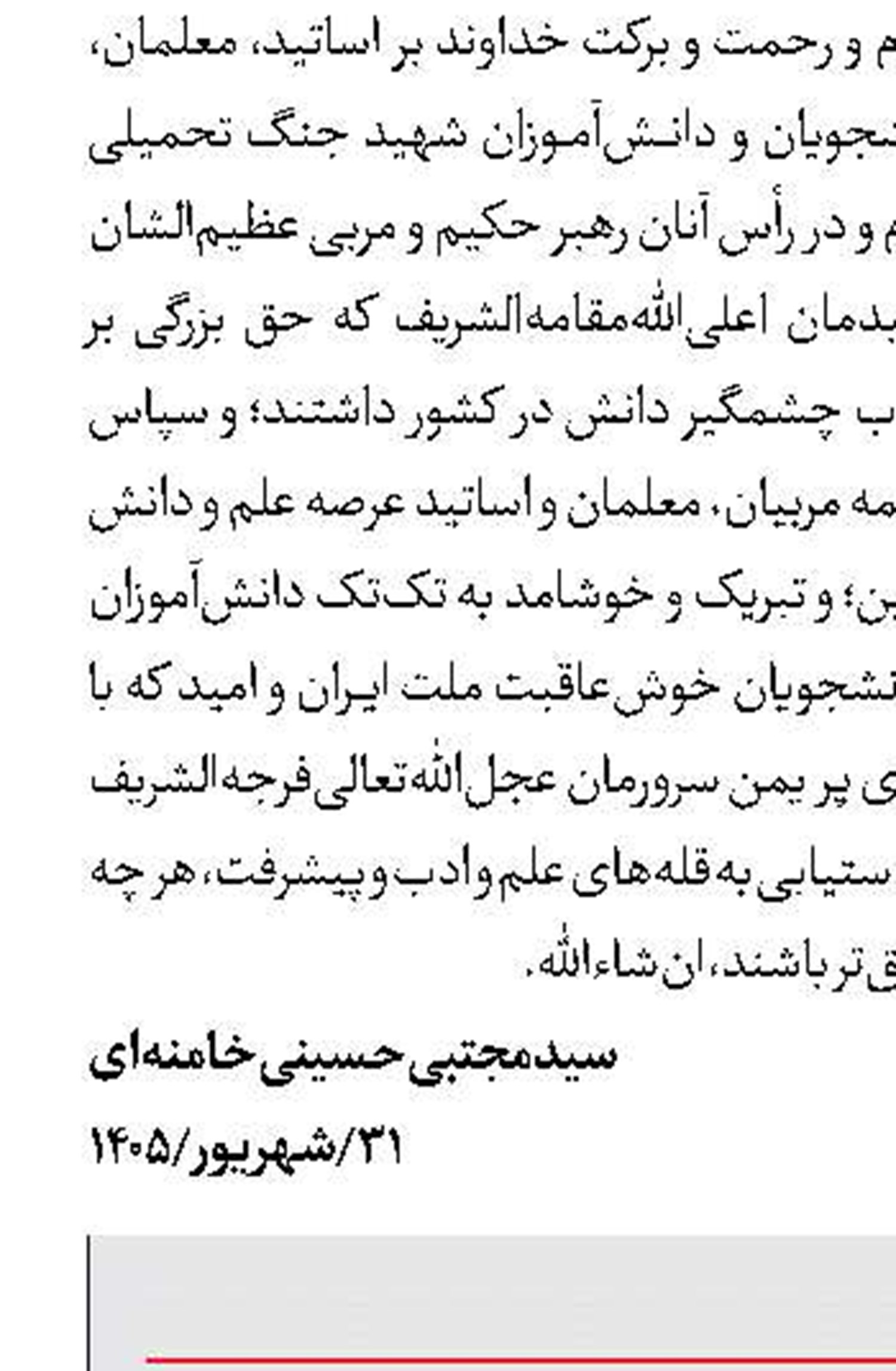 فرصت‌های حضور هیات ایرانی در سازمان ملل 