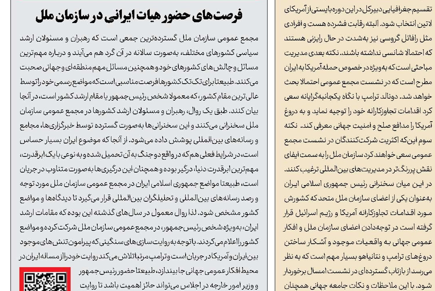 دفاع مقدس؛ مکتب ایستادگی و زیربنای بازدارندگی