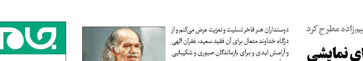 خاموشی  یادگار دوران طلایی  هنرهای نمایشی