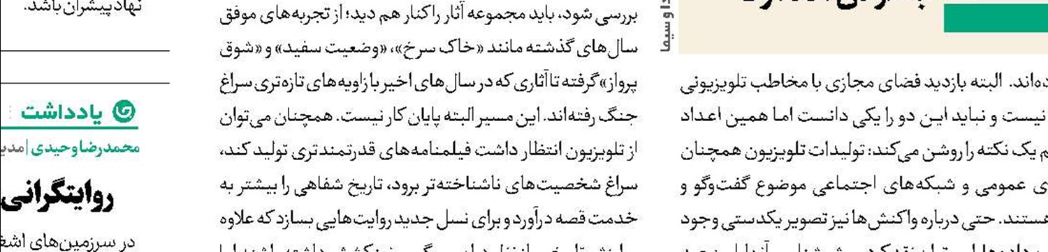 اهمیت «ایران‌جان» در معرفی توانمندی استان‌ها