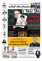 شماره 7425 مورخ 1405/7/2