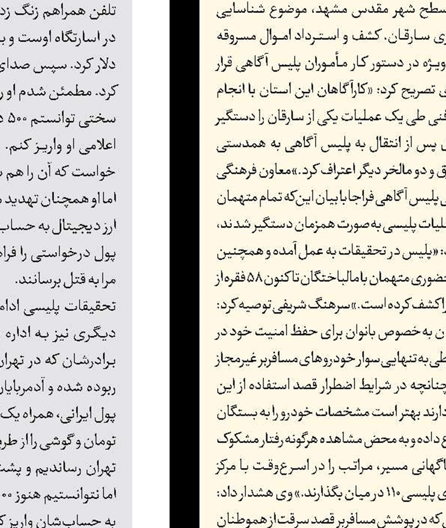مرگ شوهر با سیانور، عروس را گرفتار کرد 