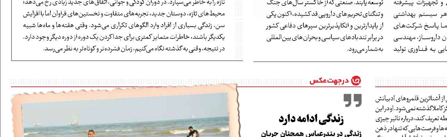 معجزه خاک