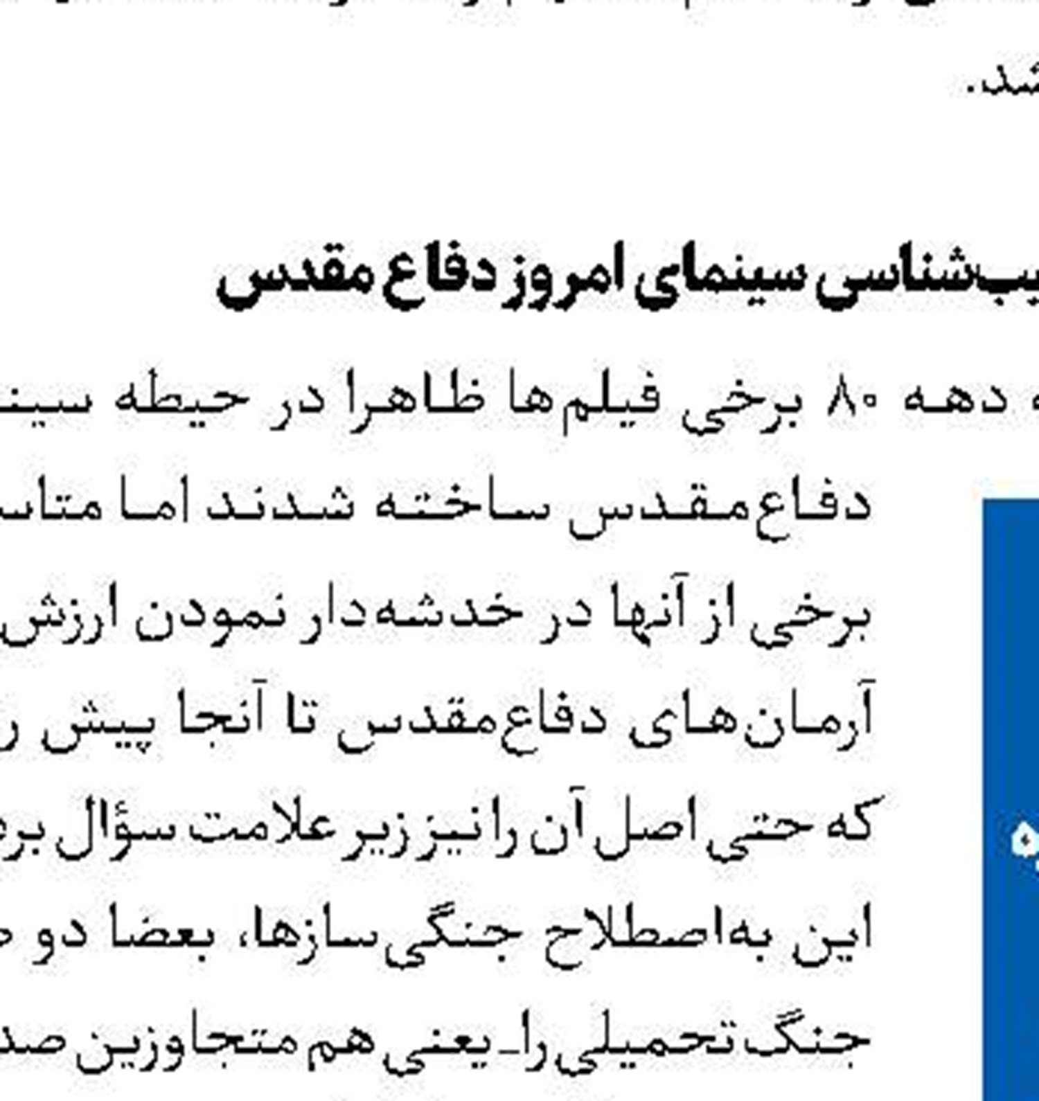پیام معاون امور هنری ارشاد خطاب به اکبر زنجانپور 