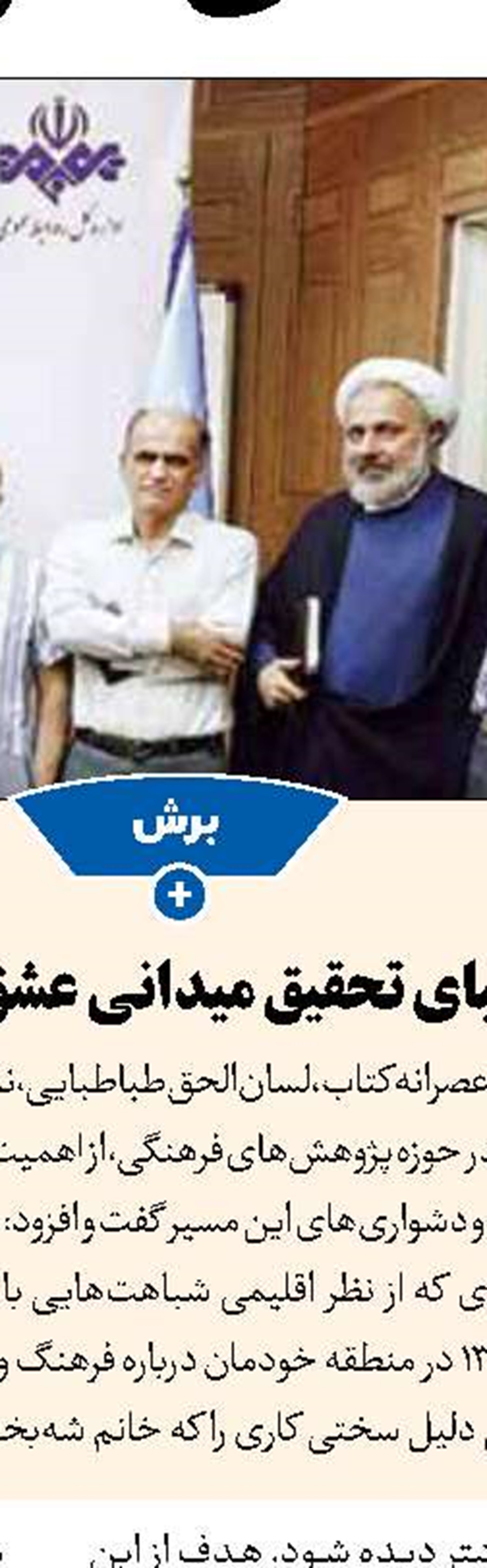 عهدی دوباره  با شهید راوی مقاومت