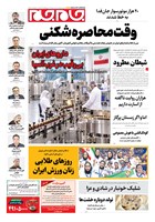 شماره 7426 مورخ 1405/7/4