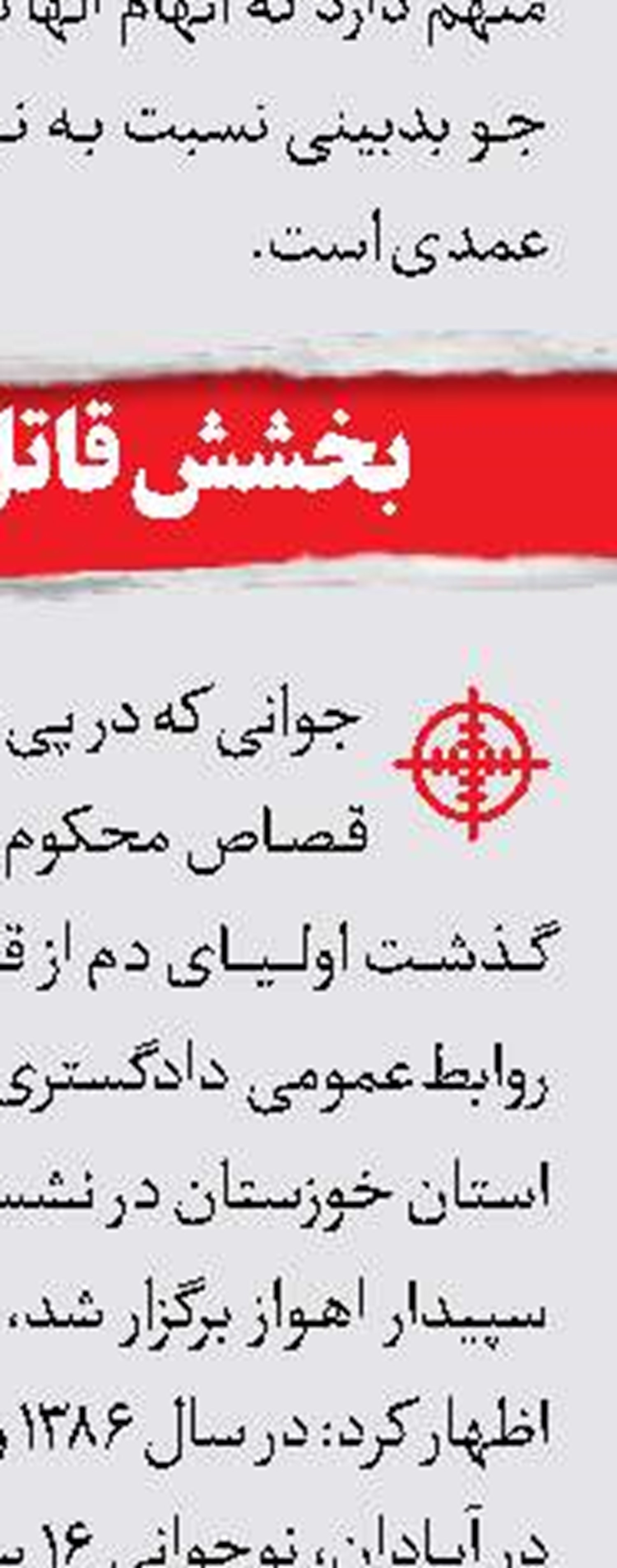 سرقت گاز جان یک نفر را گرفت