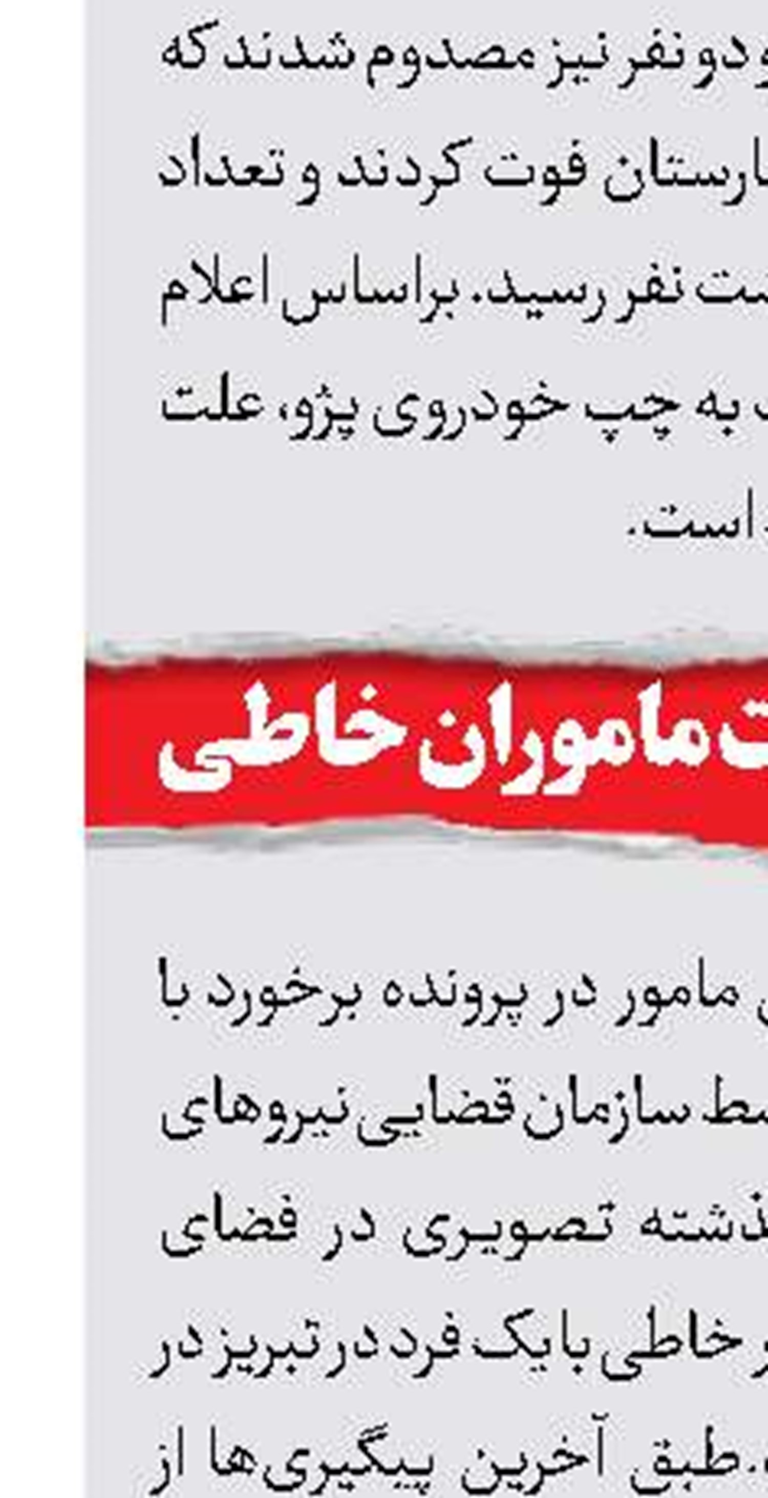 بخشش قاتل بعد از 19 سال
