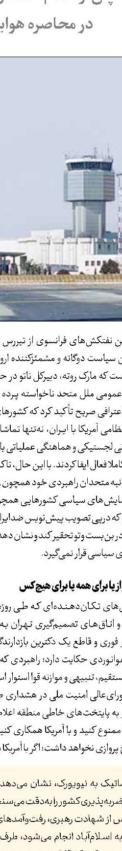  آمریکا خواب تسلیم ما را ببیند