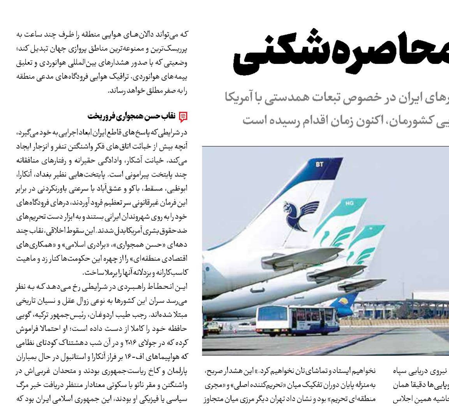 وقت محاصره‌شکنی