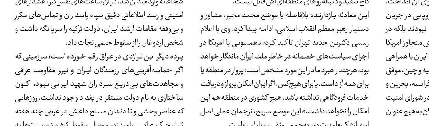 لزوم تغییر استراتژی در برابر تجاوزات هوایی واشنگتن