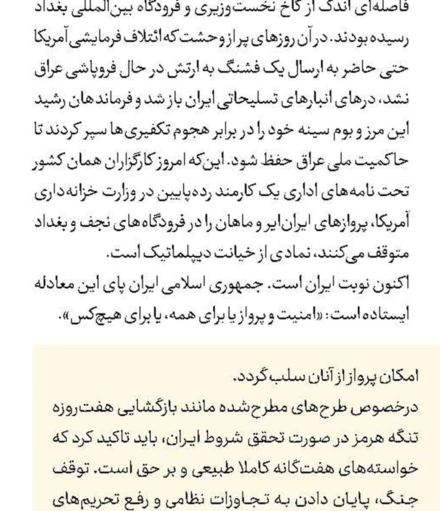 ولایتمداری و تحول عاشورایی در ایران