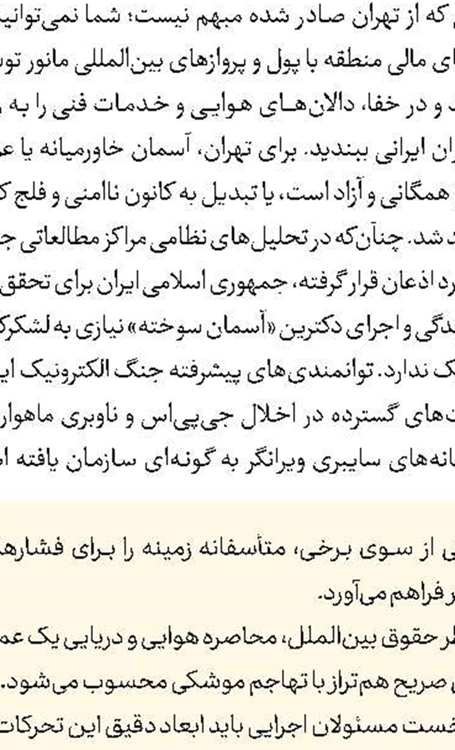 چرا سخنرانی دکتر پزشکیان  مورد استقبال همه قرار گرفت؟