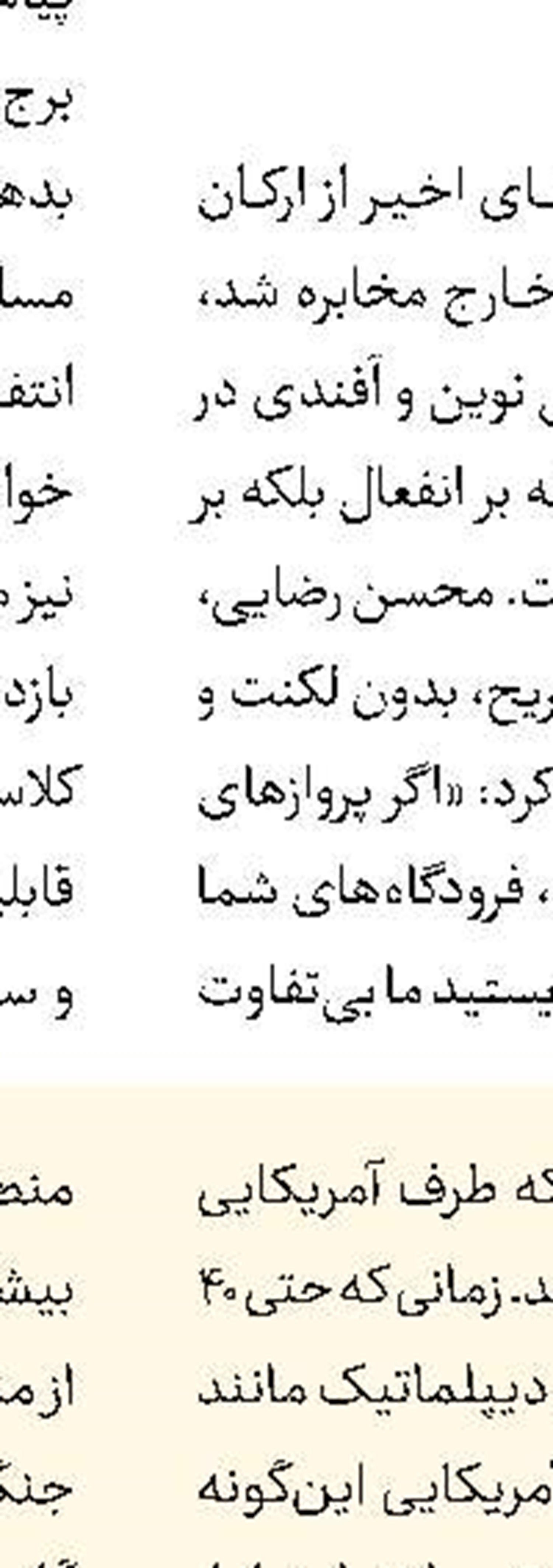 ۴۰ هزار موتورسوار جان‌فدا به خط شدند