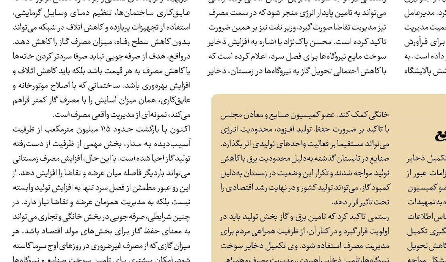 فولاد ایران به یک بازنگری در مدل توسعه نیاز دارد 