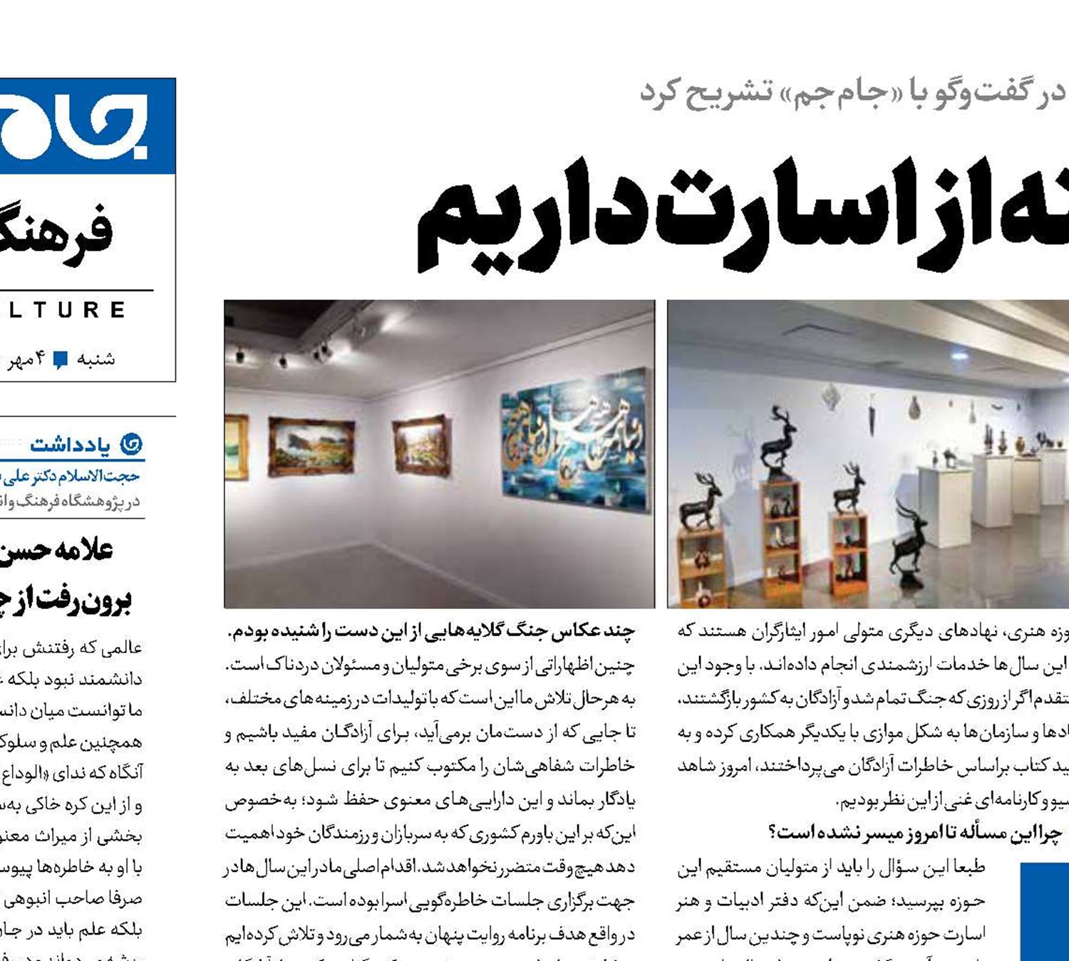 هزاران روایت ناگفته از اسارت داریم