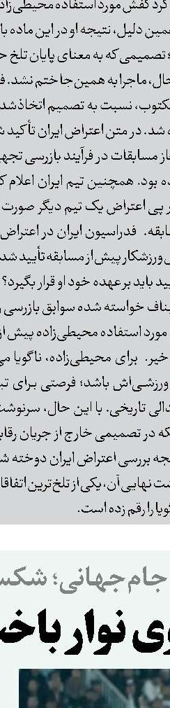 مدال برنز بسکتبال 3 نفره 
