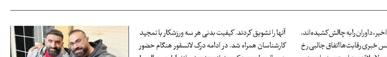 مسترالمپیا  با حضور تابانی  شروع شد