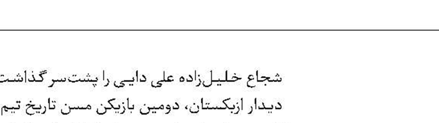 استعفای  حسین عبدی