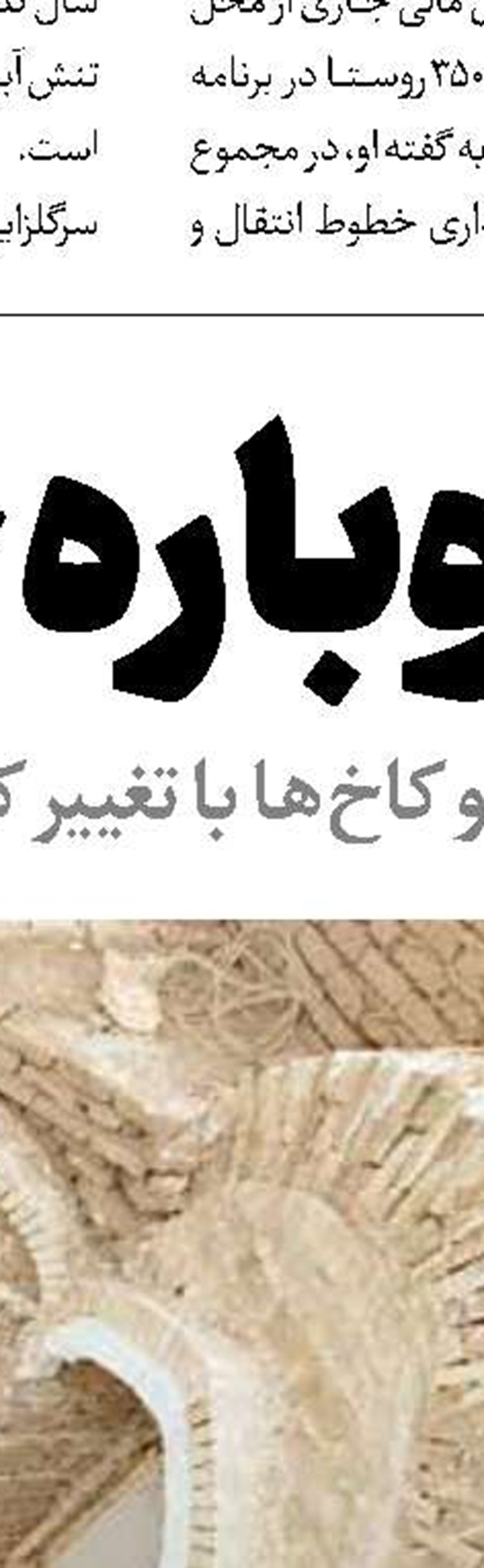 بازخوانی شناسنامه هویتی ایرانیان