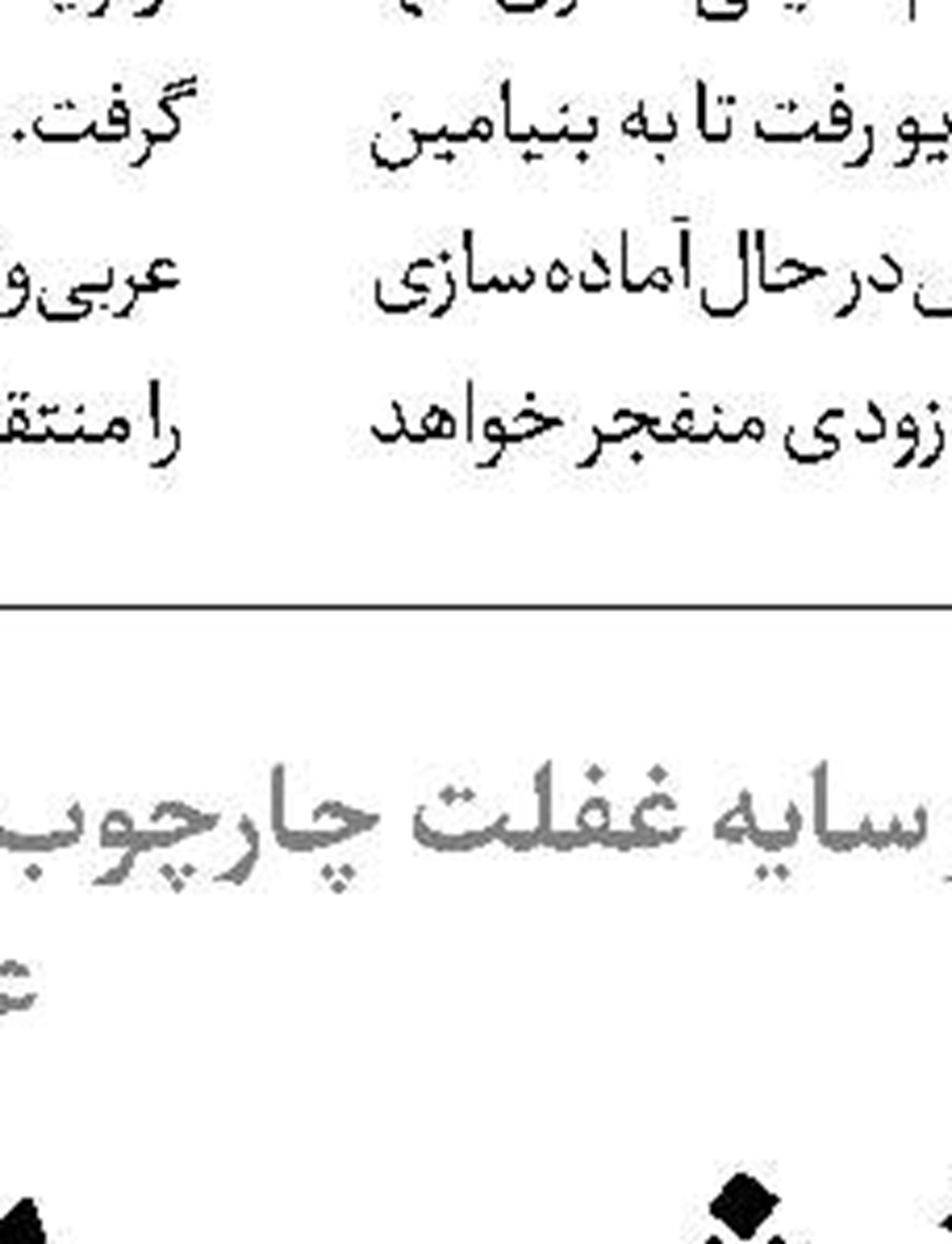 عقب‎افتادگی جمهوریخواهان به‌واسطه جنگ ایران