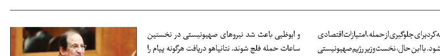 افشای پیام محرمانه مصر پیش از طوفان‌الاقصی