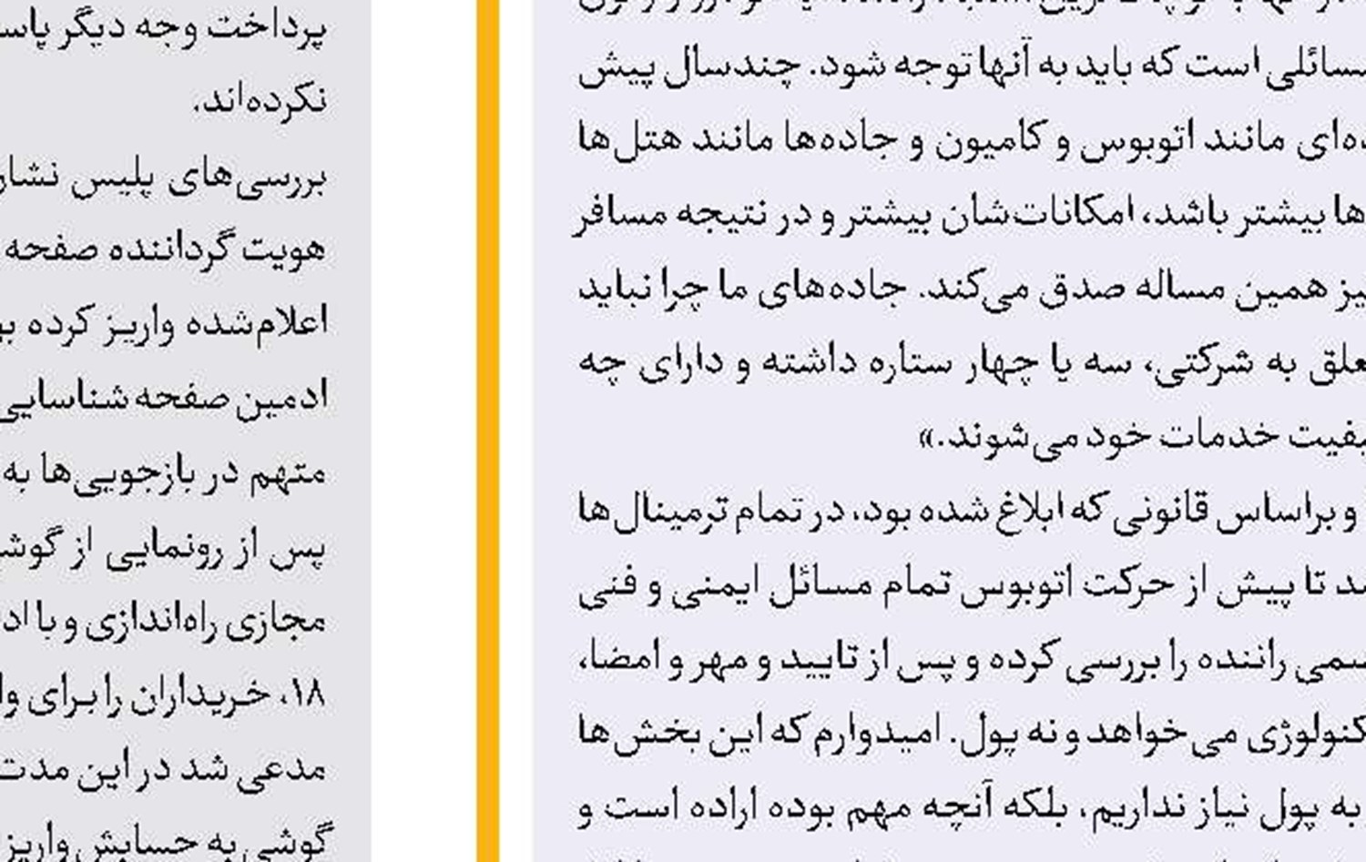 مرد پشیمان راز قتل زنش را فاش کرد