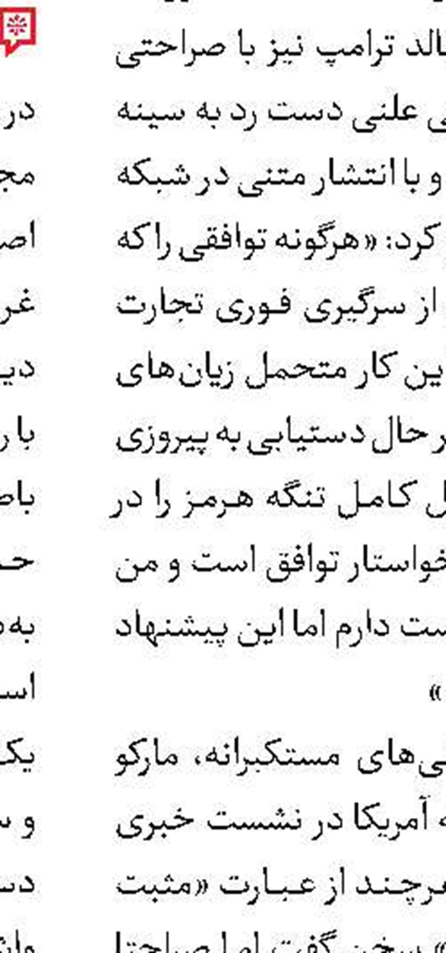 سعودی نگران پرداخت عوارض در تنگه هرمز شد! 