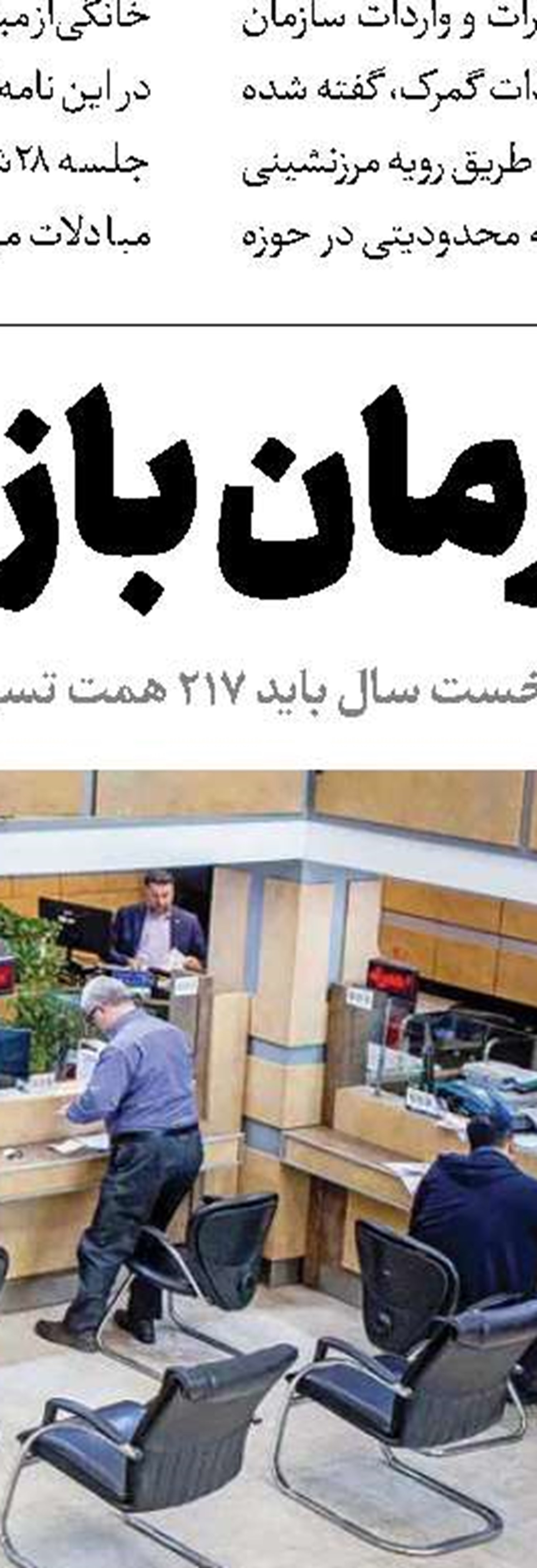 تسهیلات حمایتی پشت دیوار بانک‌ها